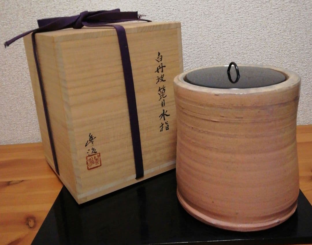 市野豊治作　白丹波　箆目　水指　共箱　共布　略歴付　茶道具