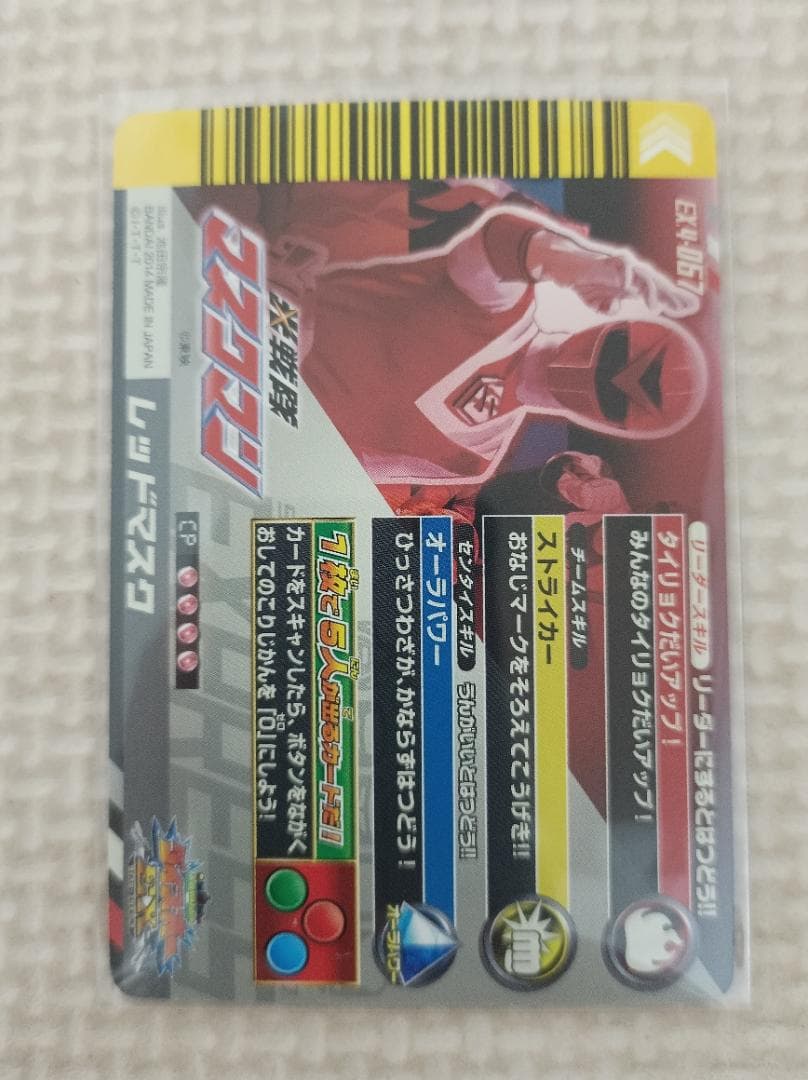 光戦隊 マスクマン カード［RARE］