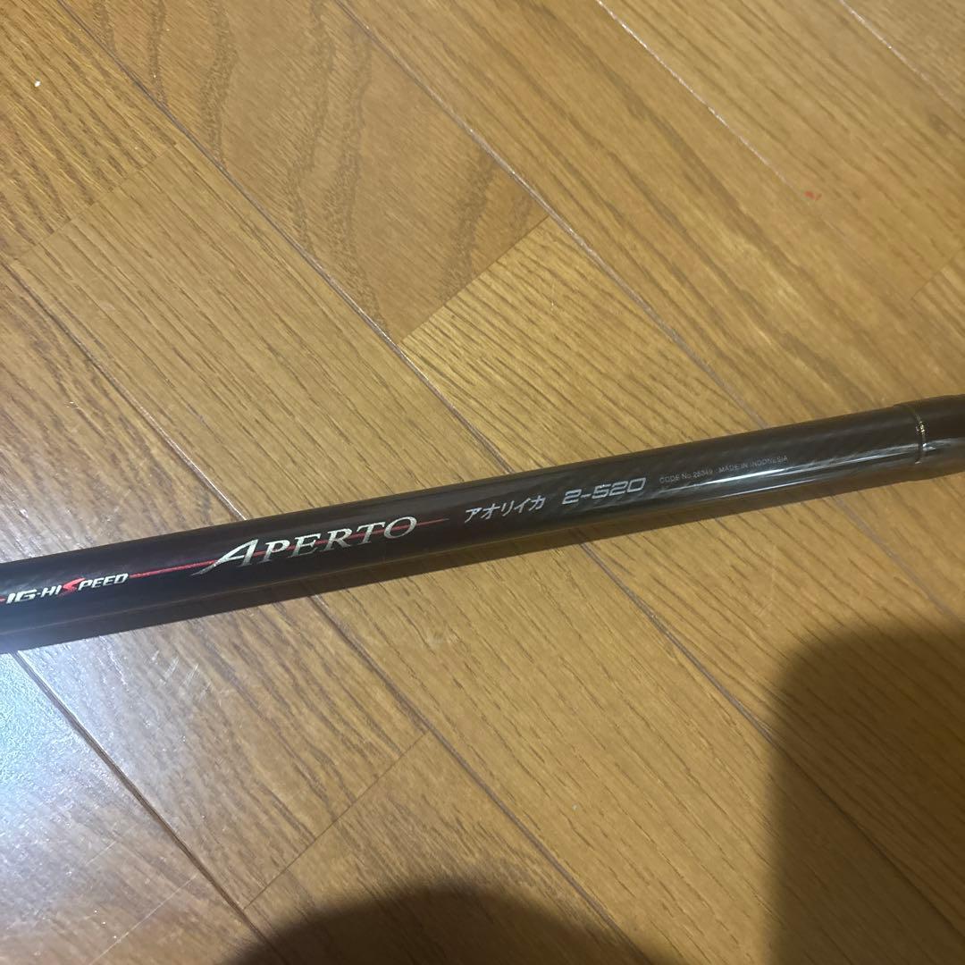 SHIMANO IG-HISPEED APERTO 2号　520 磯竿