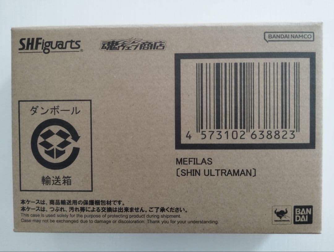 S.H.Figuarts メフィラス シン・ウルトラマン