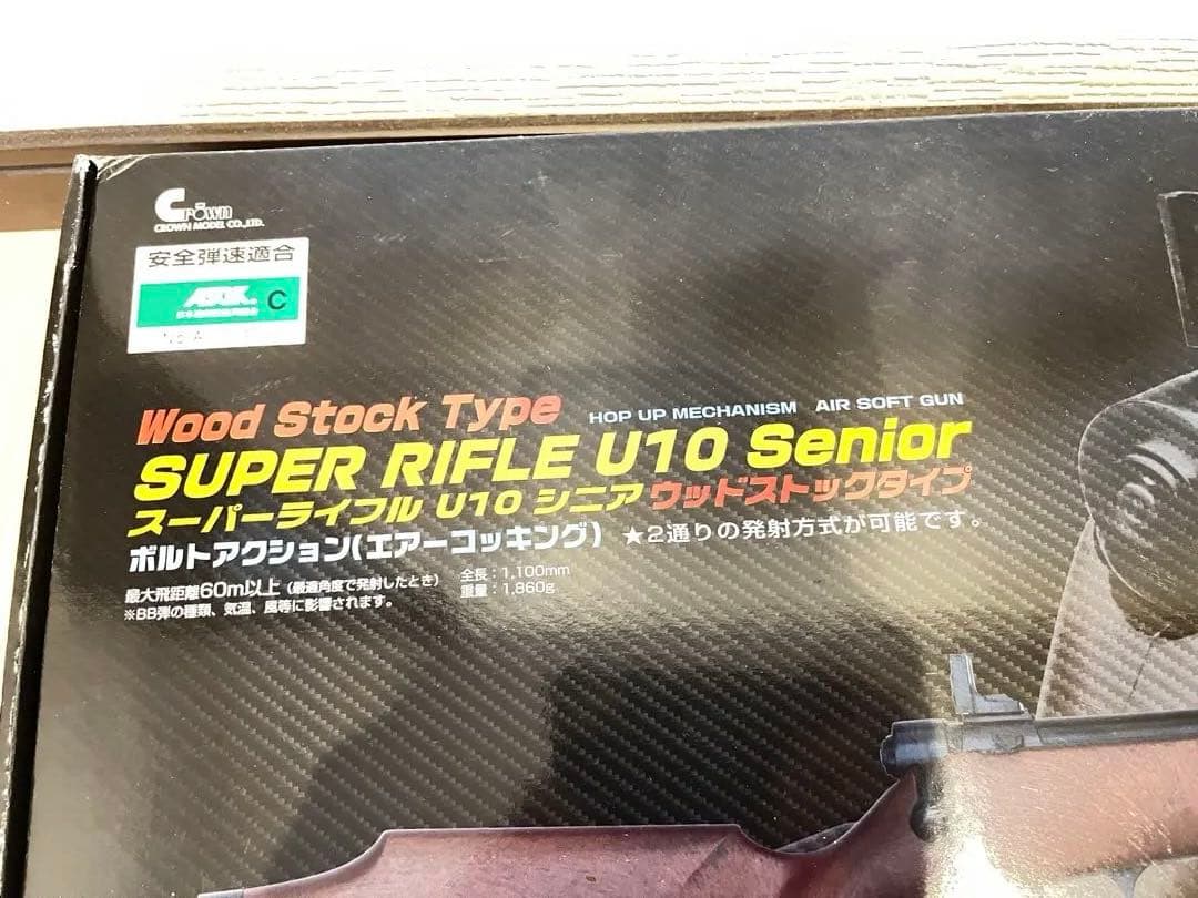 注意　コタさん　専用　U110 Senior Wood Stock Type