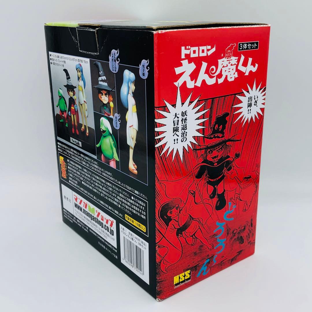 マンガショップ フィギュアコレクション ドロロンえん魔くん 3体セット