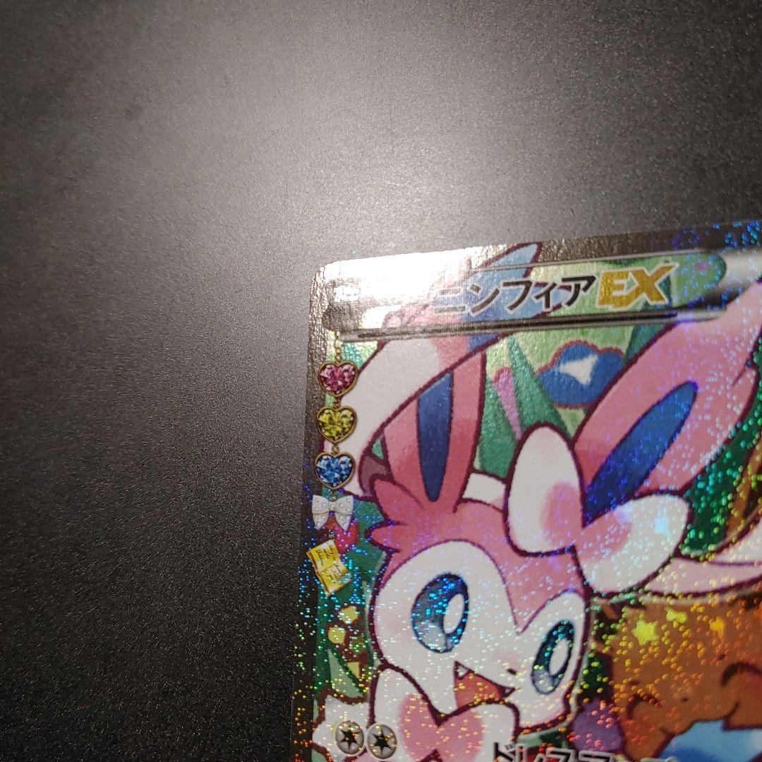 【センタリング良】ニンフィアEX RR CP3 ポケキュンコレクション 026