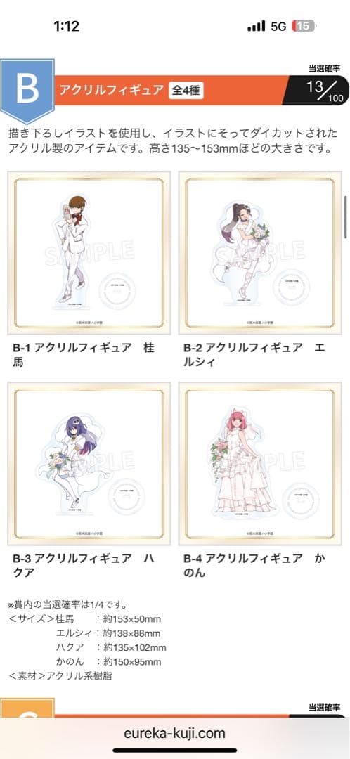 神のみぞ知るセカイ