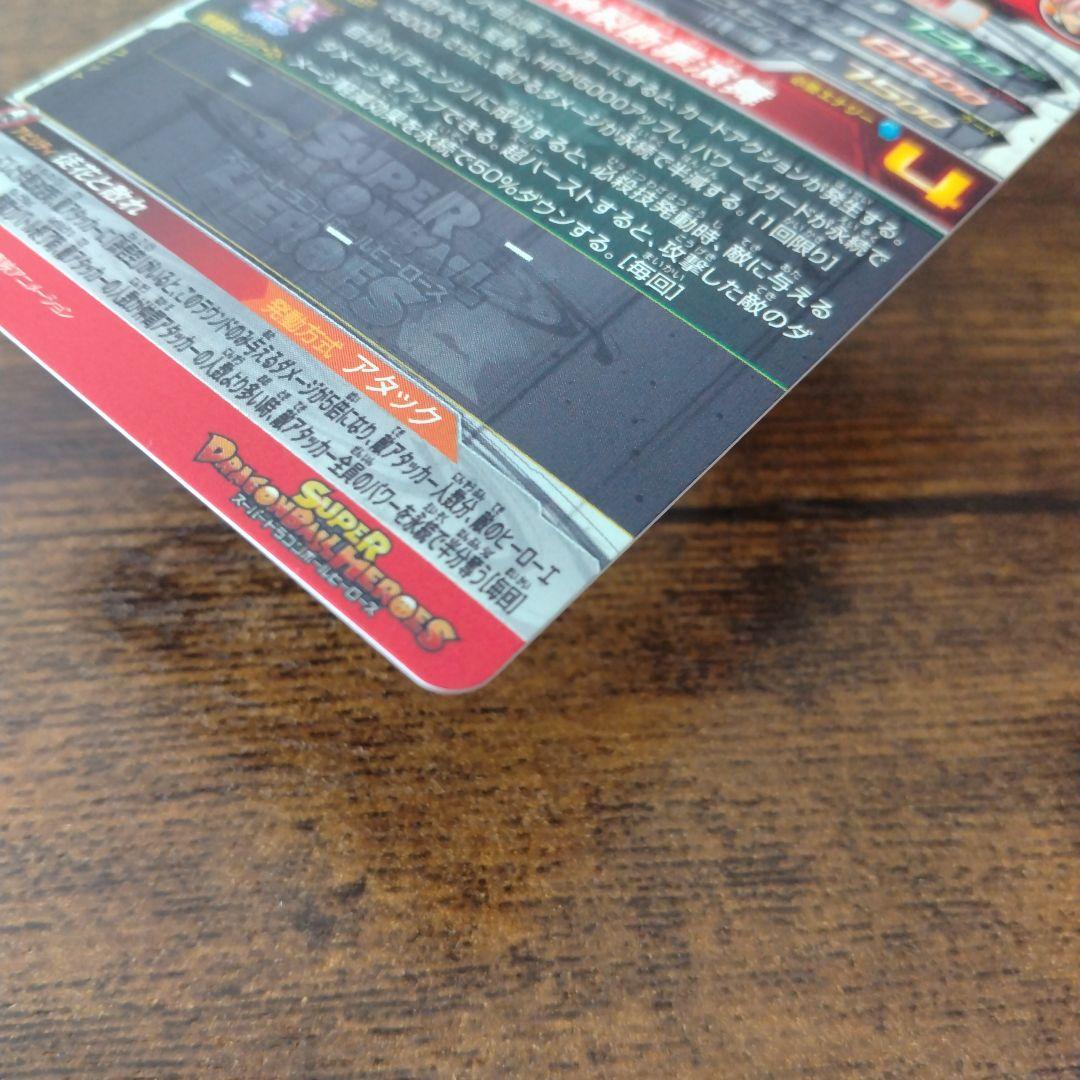 秋*元様 スーパードラゴンボールヒーローズ UGM7-SEC3 ゴクウブラック