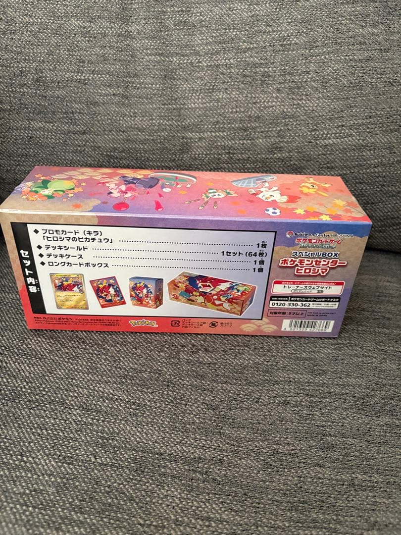 ポケモンセンターヒロシマ　スペシャルbox 未開封シュリンク付き