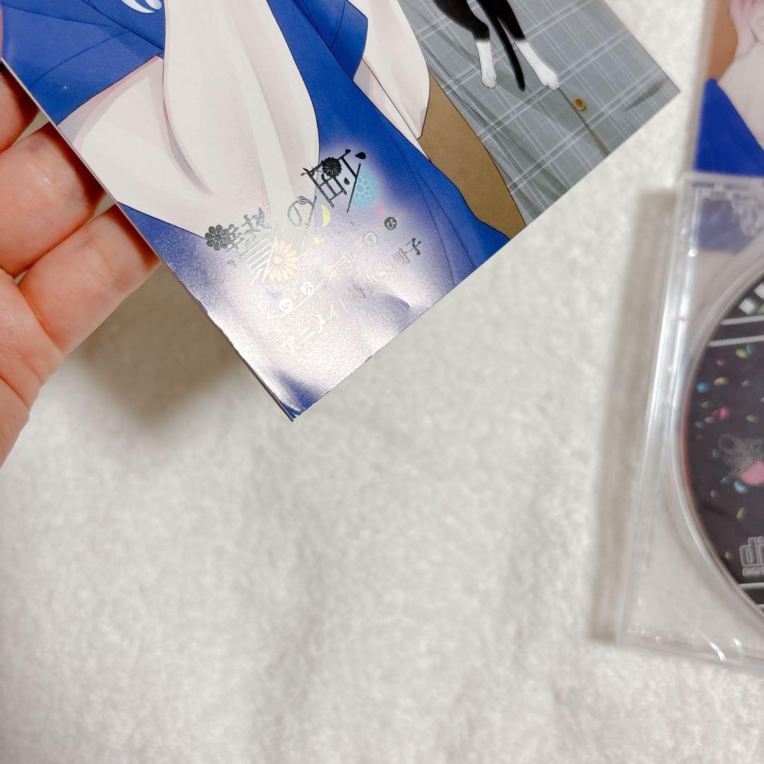 贄の町 いろむすび アニメイト特典 セット