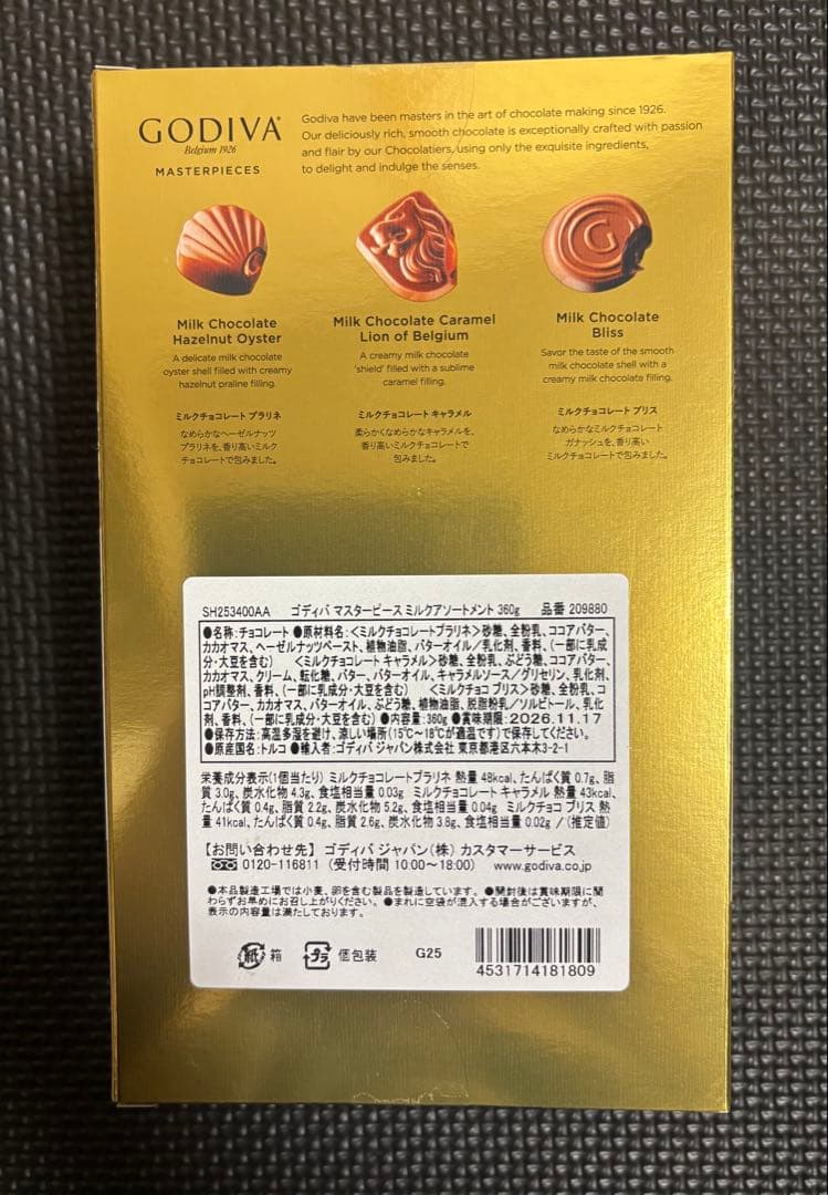 ゴディバ マスターピース ミルクアソート 3種 360g 6箱セット チョコ
