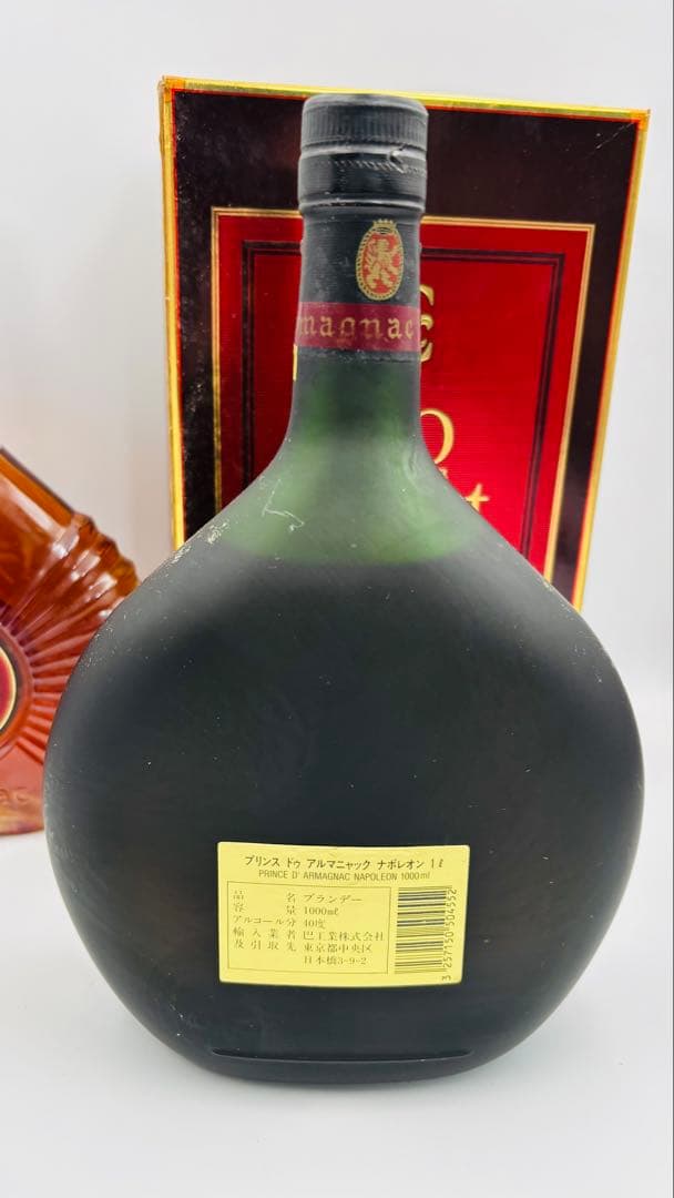 未開栓 Armagaアルマニャック 3本セット まとめ売り 700ml 40%