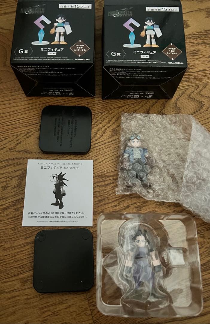 ファイナルファンタジーⅦ 発売記念くじ　G賞　ザックス、シド　フィギュア