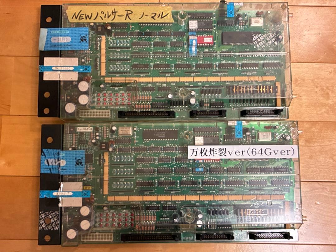 4号機 ニューパルサーR 載せ替えユニット 裏基板おまけ付き