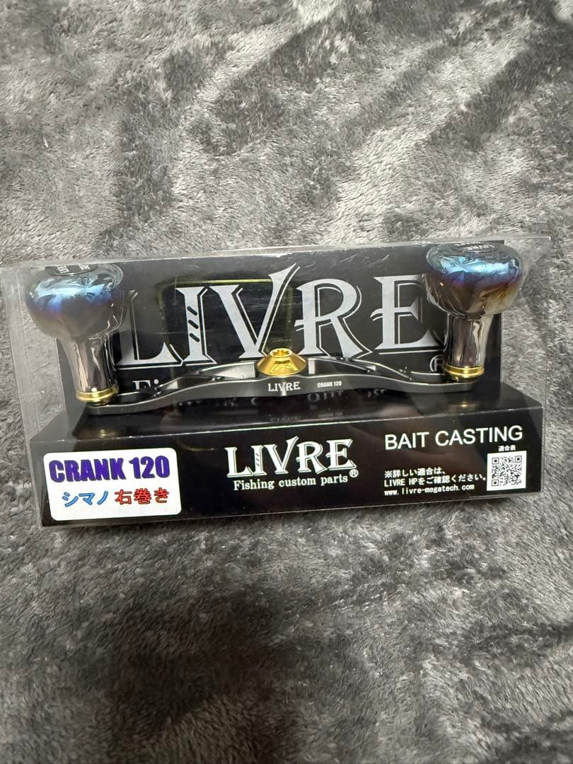 リブレクランク 120 ベイトキャスティングハンドル