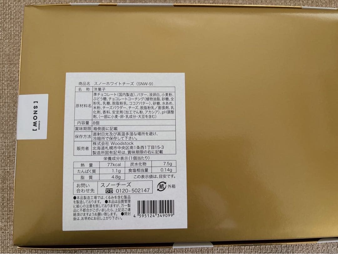 【入手困難】WHITE CHEESE