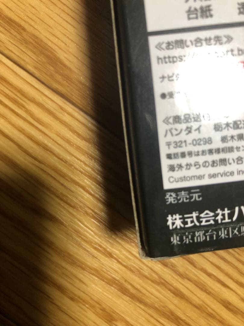 希少 デジモン ペンデュラム ZⅡ リベリモン トロピアモン プレミアムバンダイ