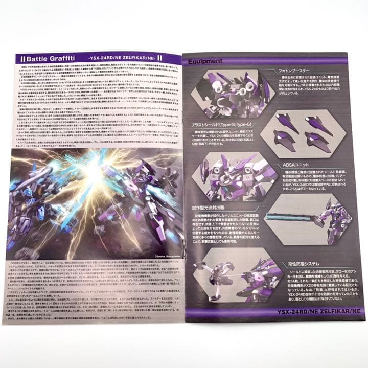 フレームアームズ 【説明書】 5冊セット コトブキヤ