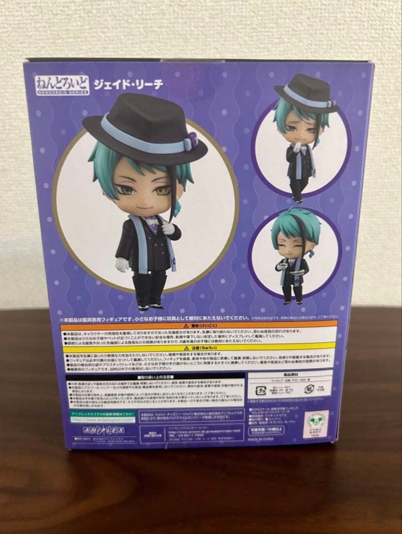 ねんどろいど ツイステ　ジェイド