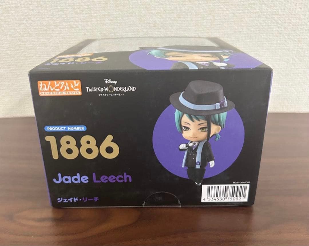 ねんどろいど ツイステ　ジェイド