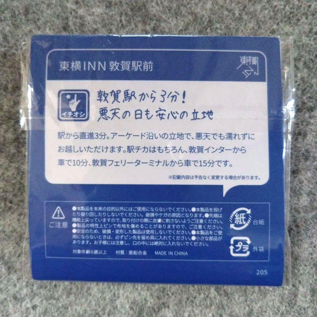 東横イン TOYOKO INN ご当地GENKIバッジ 福井 敦賀駅前