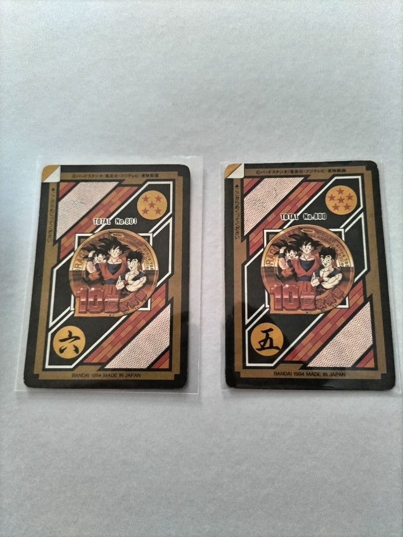 ドラゴンボール　カードダス　初版　本弾・リメイク・GTフルコンプ