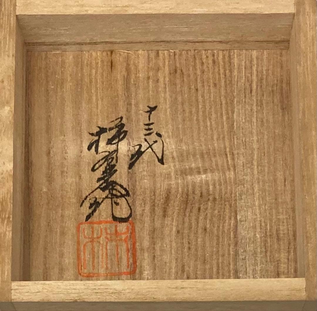 B442s「錦 粟鶉文茶壷」十三代酒井田柿右衛門作　共箱　重要無形文化財　煎茶