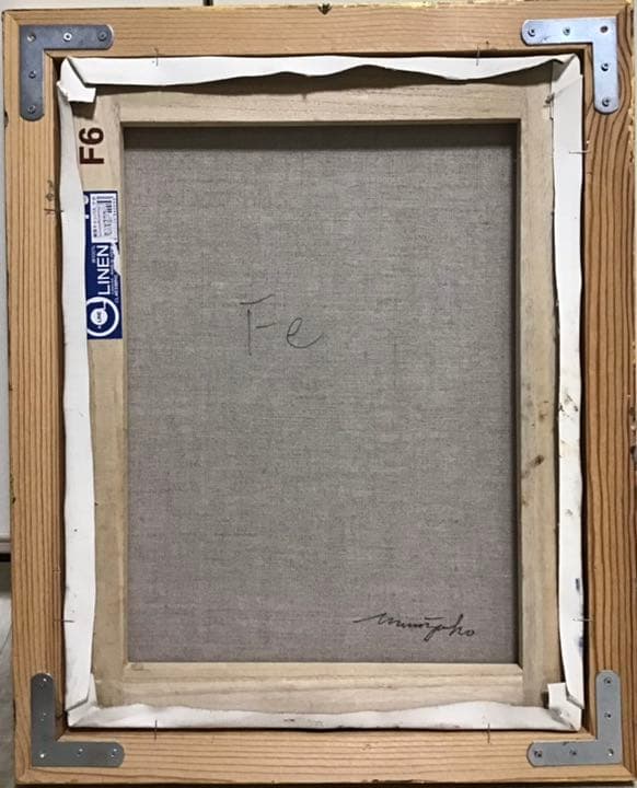 油絵 仮縁つき 海 夕焼け 球体