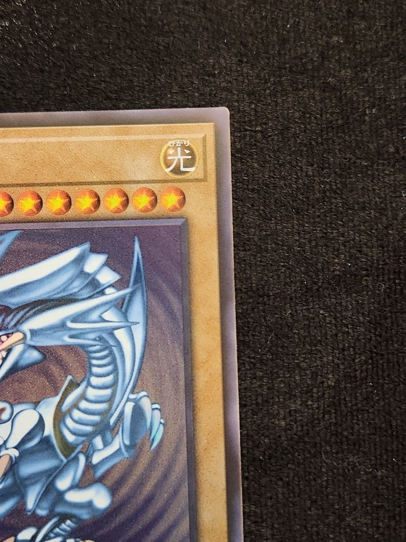 【超美品】遊戯王 青眼の白龍 レリーフ アルティメットレア アジア版