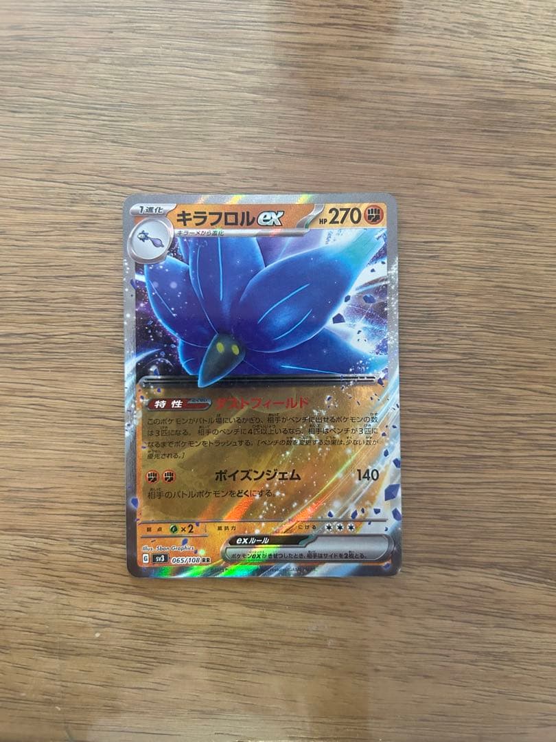 ポケカまとめ売り