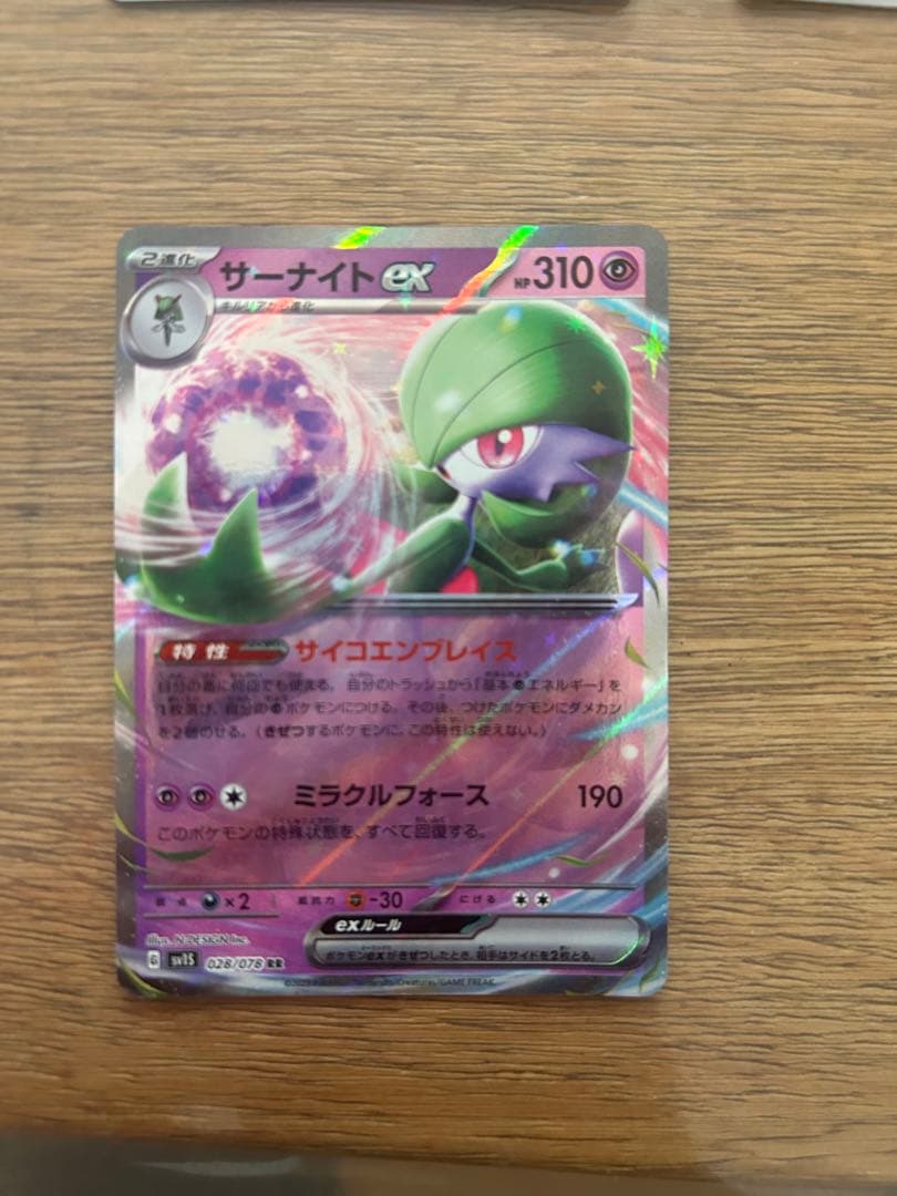 ポケカまとめ売り