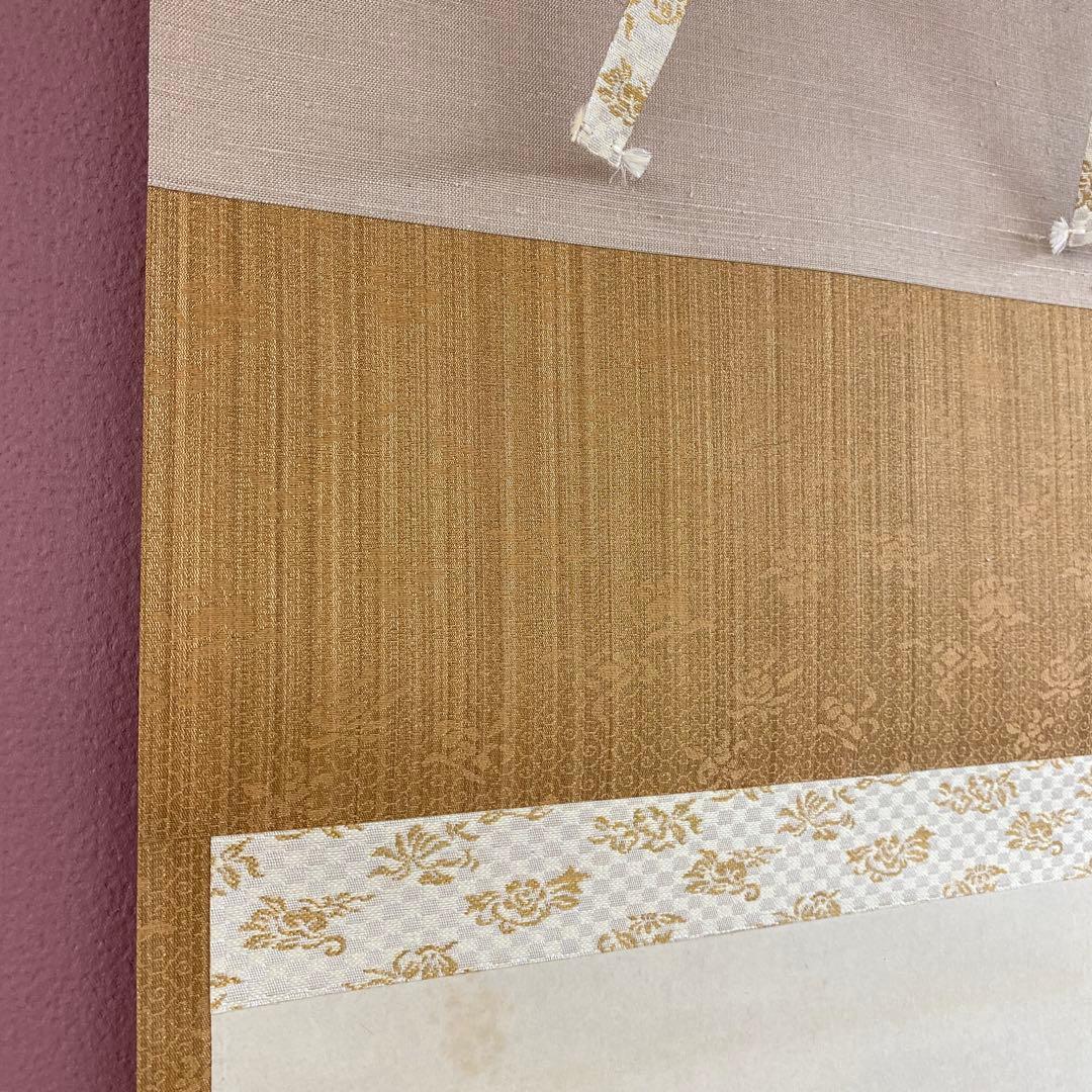 美品 掛け軸 大徳寺 立花大亀作 富岳画賛「天下第一峰」共箱 禅語 縁起物