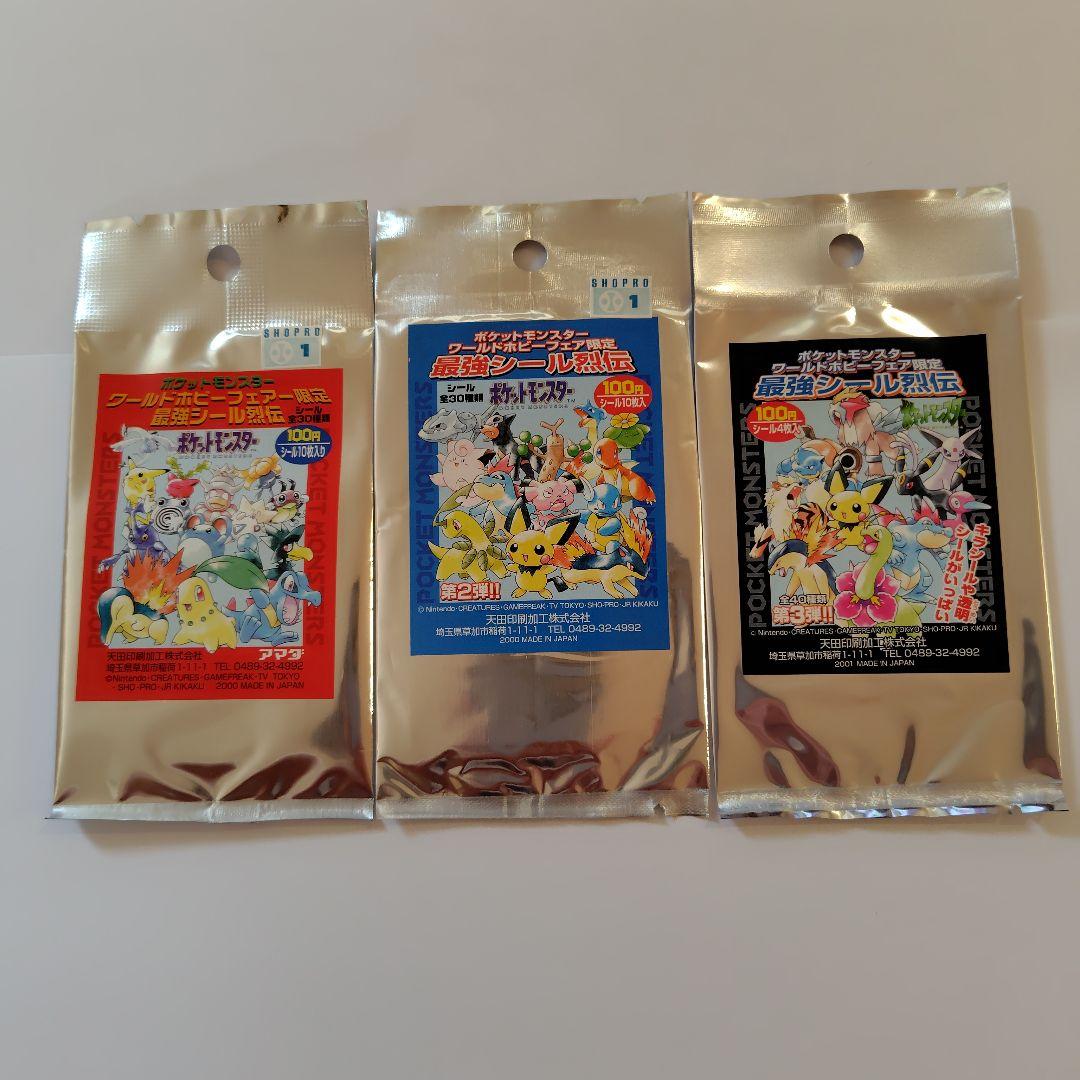 アマダ　ポケットモンスター　ワールドホビーフェア限定　最強シール列伝　第1~3弾