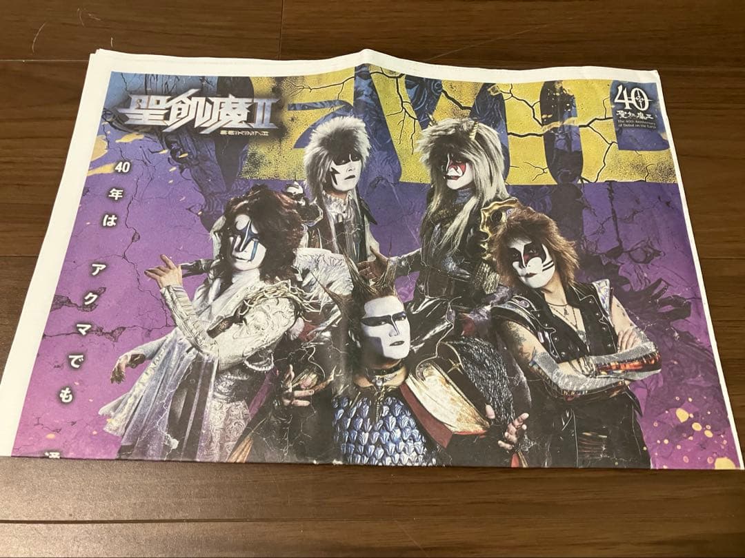 聖飢魔II vs BABYL悪魔が来たりてベビメタる４種セットおまけ付き