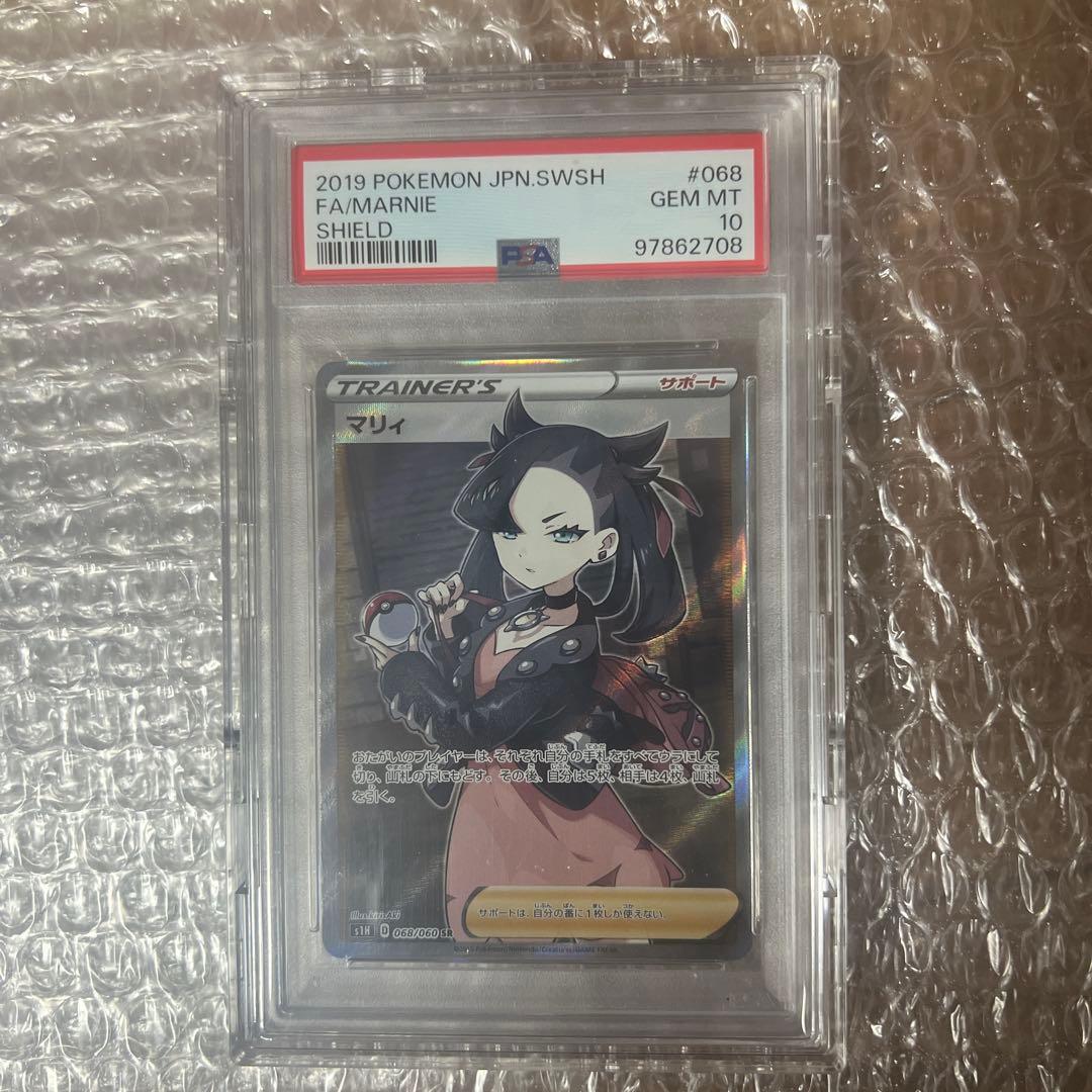 シールドマリィ sr PSA10