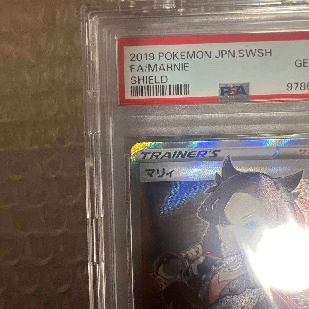 シールドマリィ sr PSA10