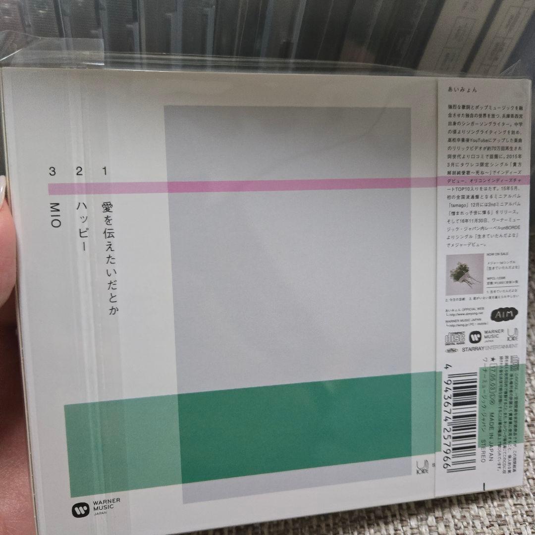 あいみょん 　直筆　サイン　ポストカード　CD セット販売