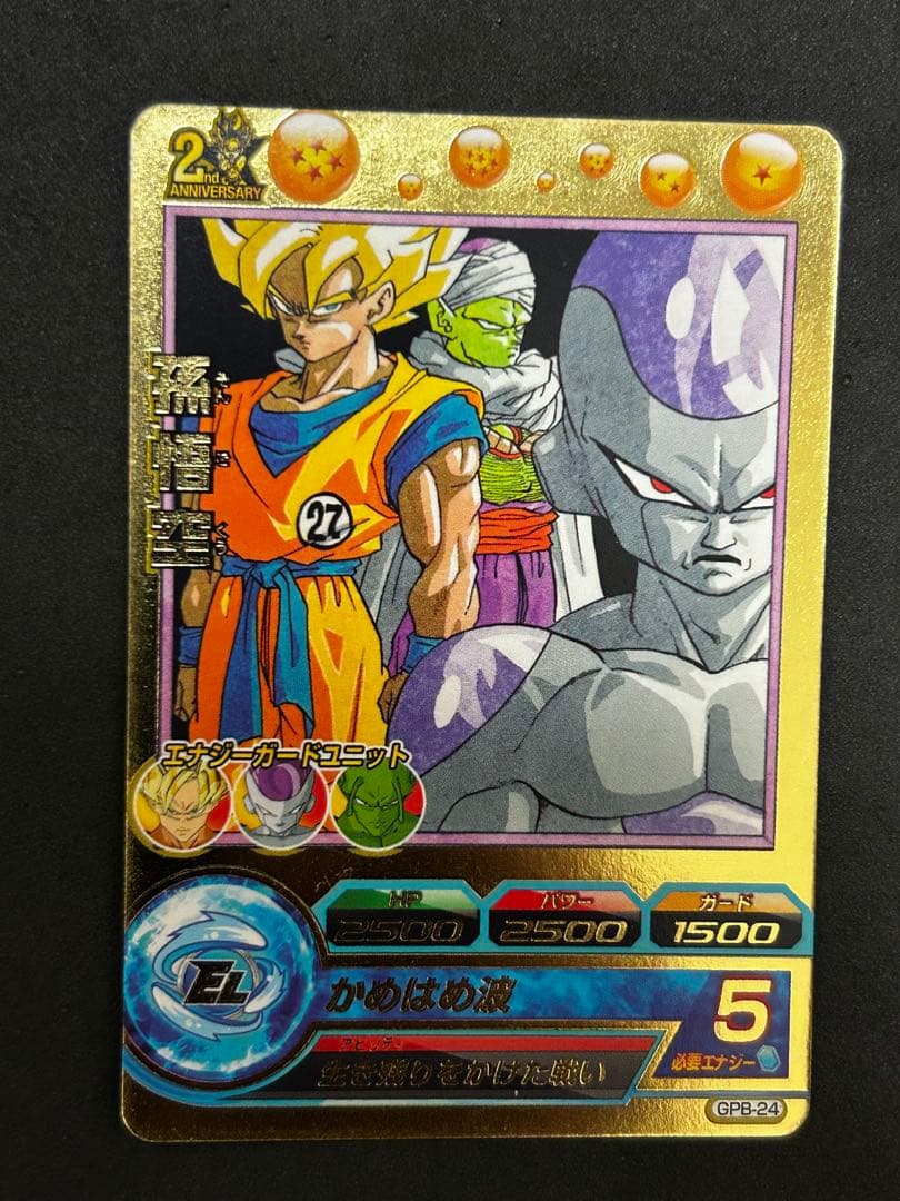 ドラゴンボールヒーローズ　gpb-24 孫悟空　プロモ