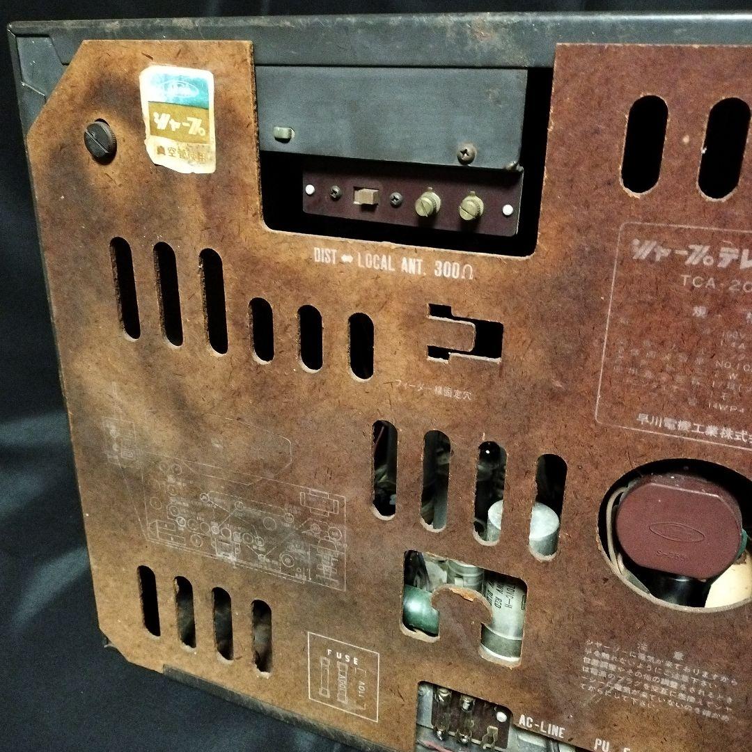 シャープ 真空管テレビ 昭和レトロ 脚付 SHARP 白黒テレビ ブラウン管
