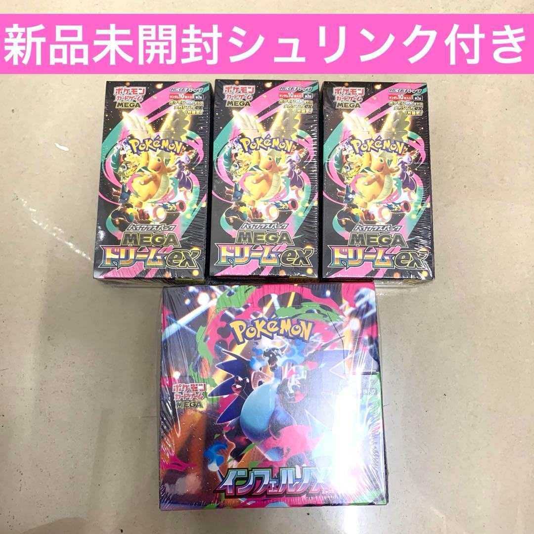 MEGAドリームex インフェルノX 新品未開封シュリンク付き4boxセット
