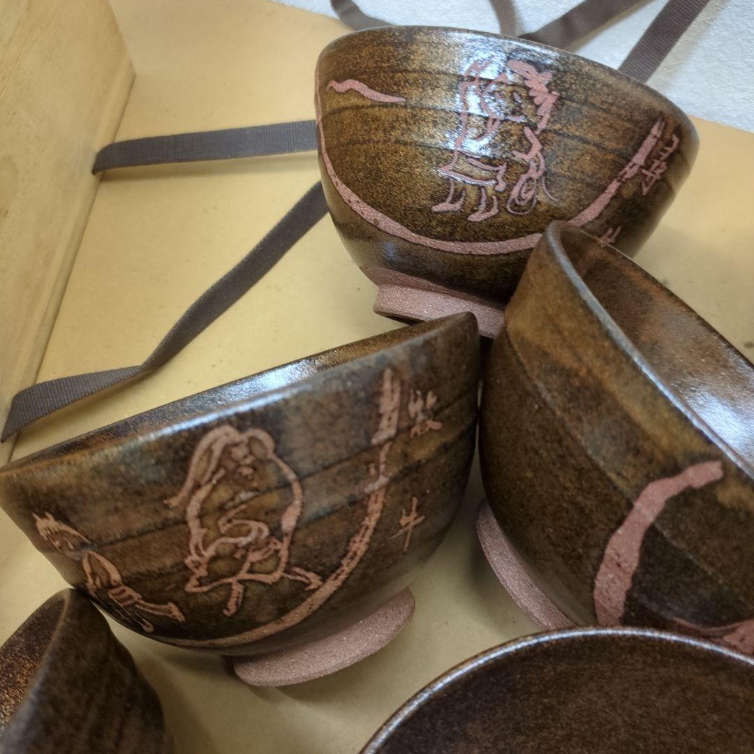 数茶碗　楽入　信楽　鉄釉　十牛図茶碗　茶碗 9個セット 陶器木箱
