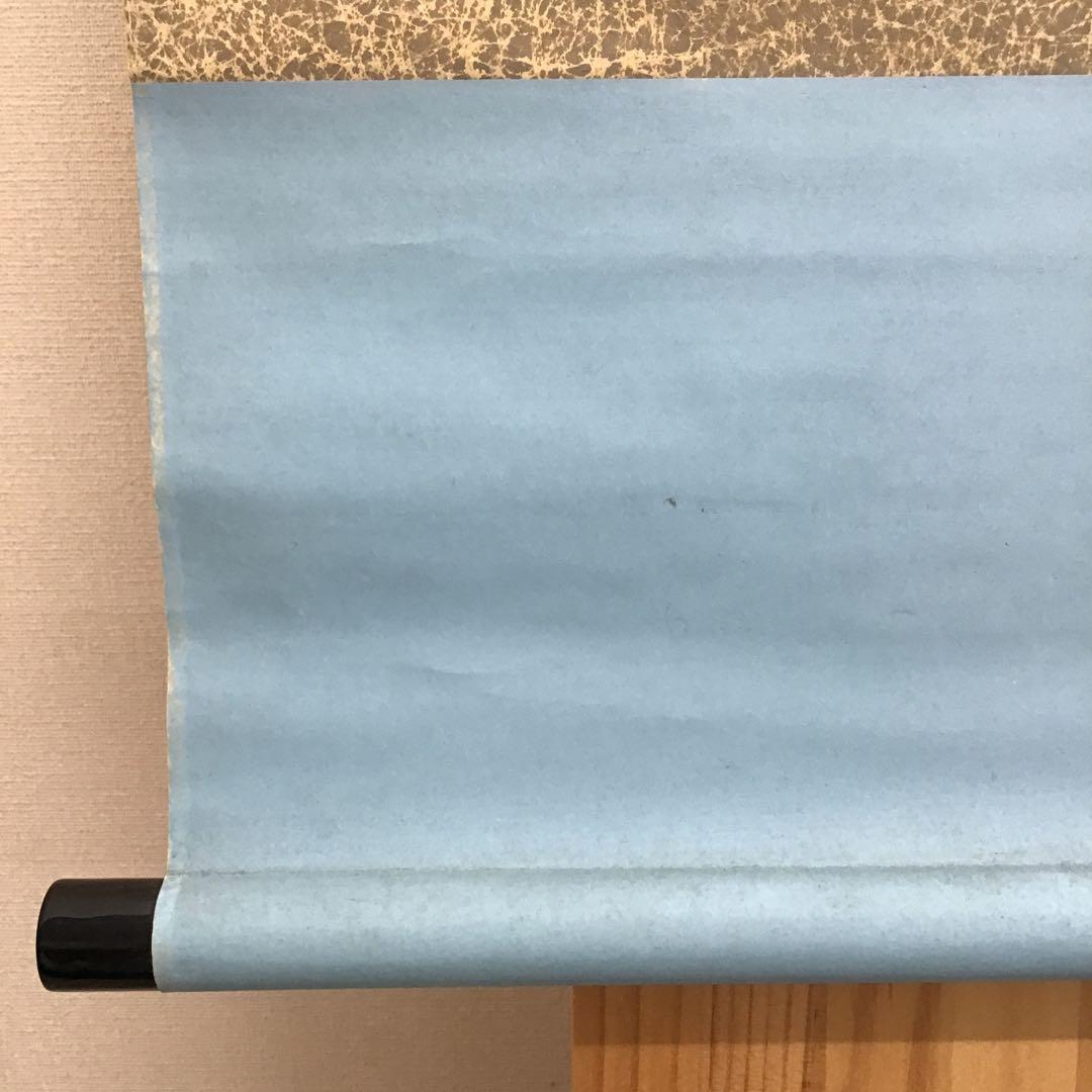 K茶道具　掛軸　丹羽玉邦作　銘:春の渡し舟　20万購入　共箱　紙箱　S983KJ