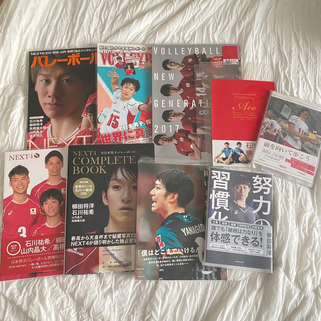 柳田将洋選手　 グッズ　まとめ売り