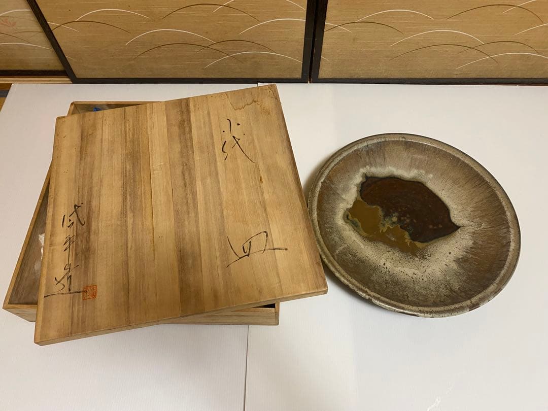 小岱焼 小代焼 岱平 大皿 皿陶芸 美術 約44cm