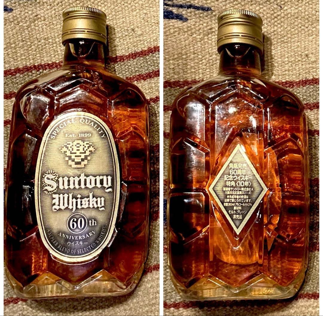 サントリー 特角 10年 角瓶発売 60周年記念 ハーフボトル360ml 43%