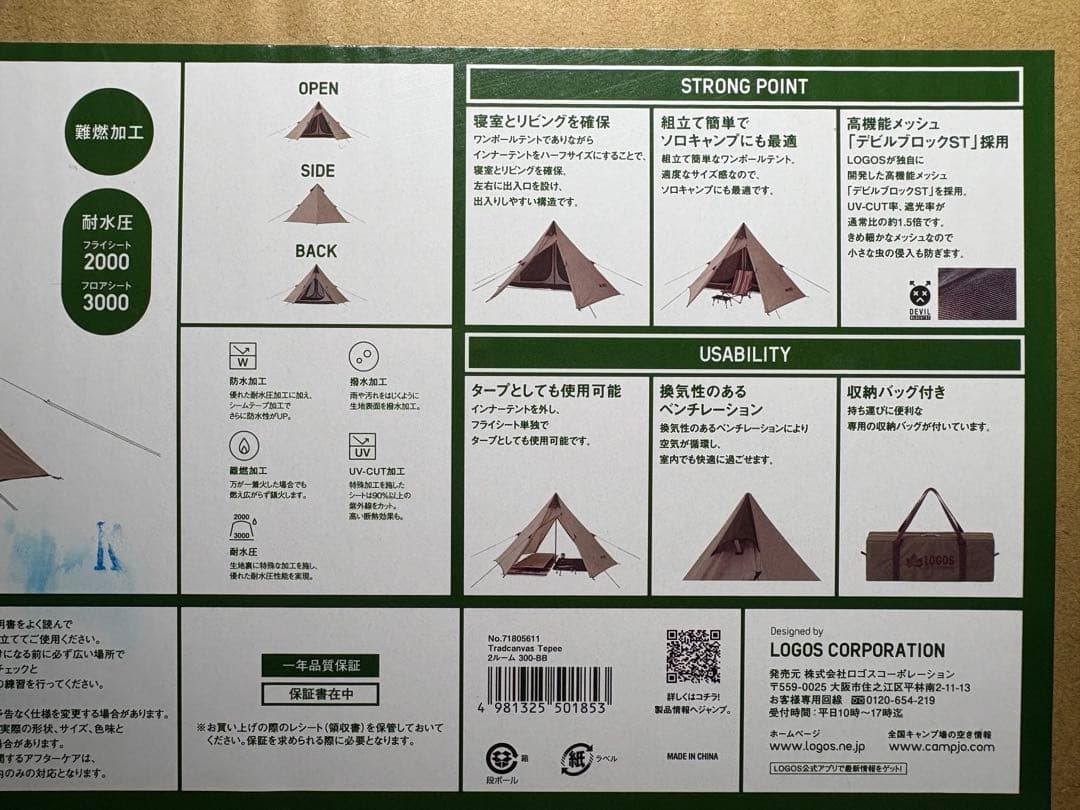 ロゴス　２ーＲＯＯＭ　TENT ３００ーBB