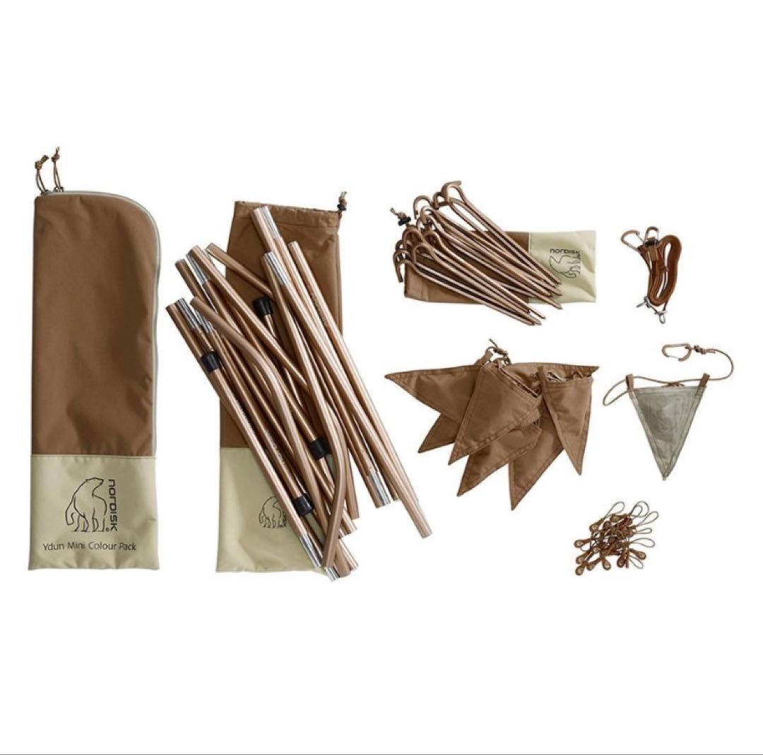 【未使用品】ユドゥンテックミニ テント本体＋カラーパック（ブラウン）セット