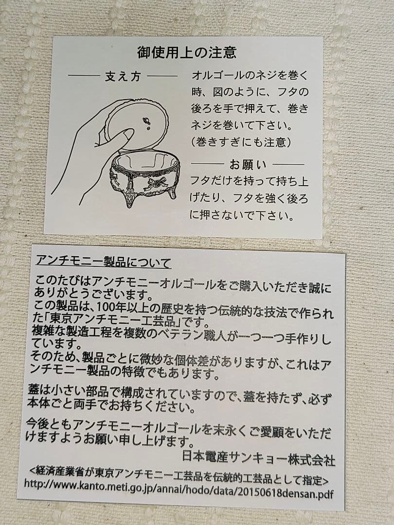 ★限定品★羽生結弦ジュエリーケースオルゴールSEIMEI