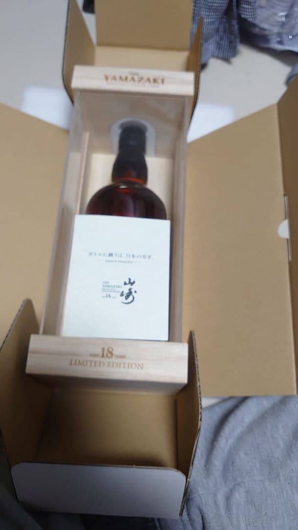 山崎18年リミテッド・エディション。 全て完品。 割引可能　１月３１日まで