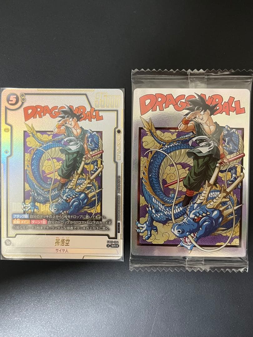 フュージョンワールド　アルティメットバトル　孫悟空&イタジャガシークレット孫悟空