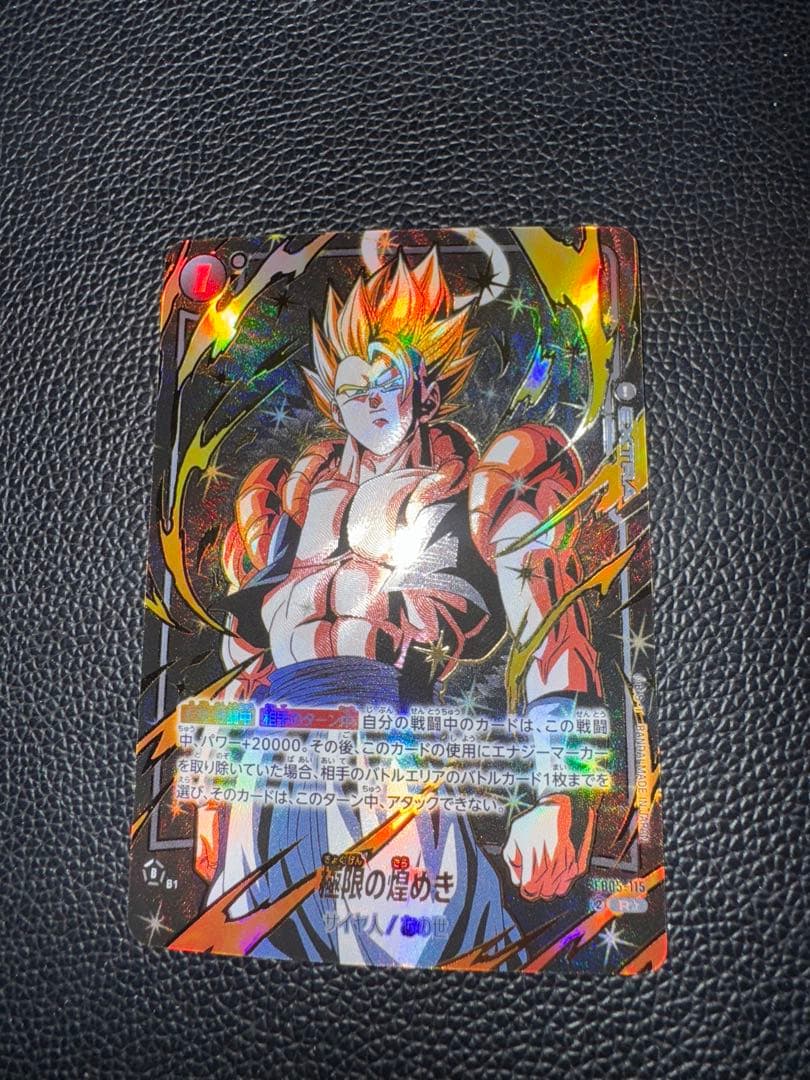 極限の煌めき R ★ FB06 ブースターパック『迫り来る脅威』 FB05-1.