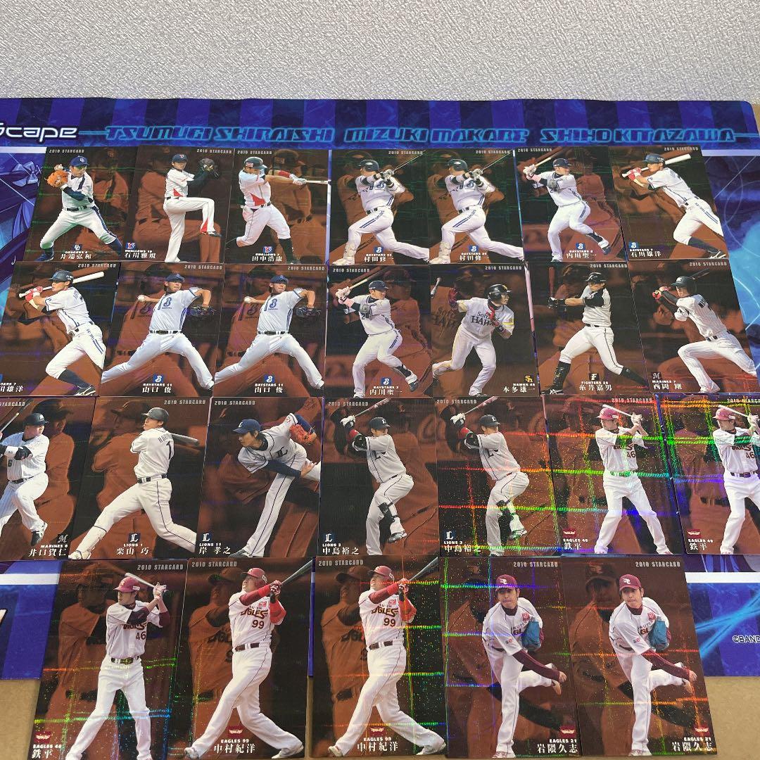 プロ野球チップスキラ、サインカード(181枚)など