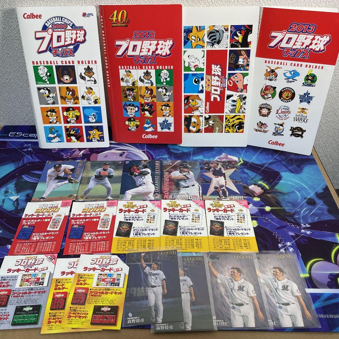 プロ野球チップスキラ、サインカード(181枚)など
